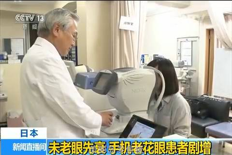 3.9億人已老花！你屬于哪種？請自測