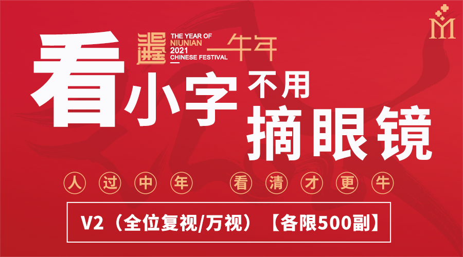 2021，你的“牛運”來了！