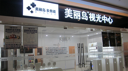 老花眼最開心的事，莫過于一副舒適的老花鏡