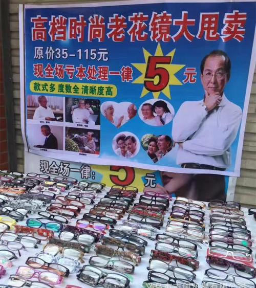 如何選擇老花鏡，什么樣的老花鏡好？