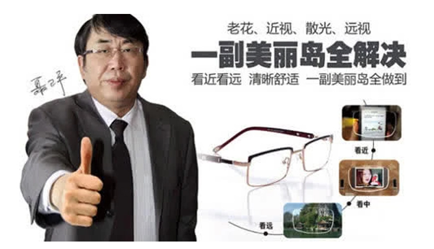 美麗島多焦鏡會(huì)員制，服務(wù)高端人群一對(duì)一私人定制
