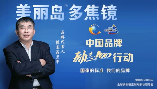 美麗島：戴上美麗島多焦鏡，世界再大也去得