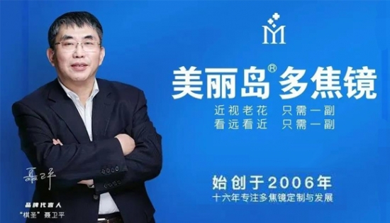 美麗島：高端人士都換戴的“多焦老花鏡”，德國友人盛贊做工好