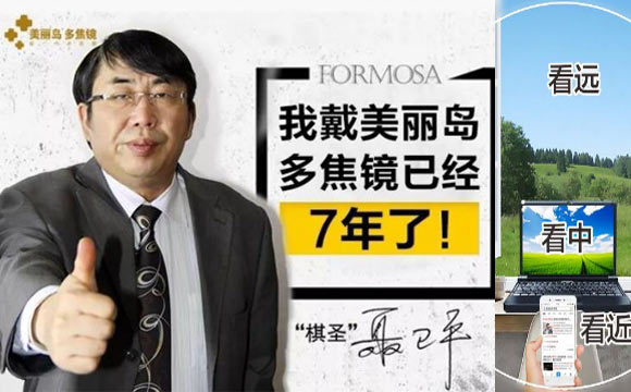 選配漸進多焦老花鏡一定要做好眼部檢查 選配漸進多焦老花鏡一定要做好眼部檢查