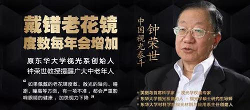 配老花鏡需要驗光嗎?注意四個事項 配老花鏡需要驗光嗎?注意四個事項