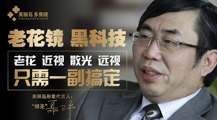 中老年人配老花鏡，記著這3點益于眼健康