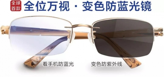 美麗島多焦鏡:十六年的堅守，只為老花眼打磨一副多焦鏡