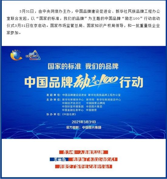 美麗島多焦鏡進(jìn)入國家隊(duì) 美麗島多焦鏡進(jìn)入國家隊(duì)