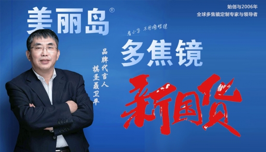 美麗島多焦鏡：眼鏡好不好驗(yàn)配是關(guān)鍵，22步標(biāo)準(zhǔn)驗(yàn)配法零誤差 